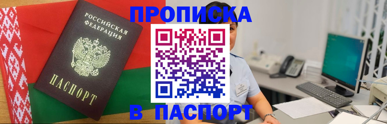 где прописаться в Ханты-Мансийске