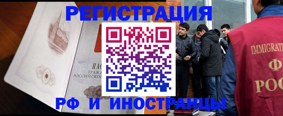 прописка ребенка в Ханты-Мансийске