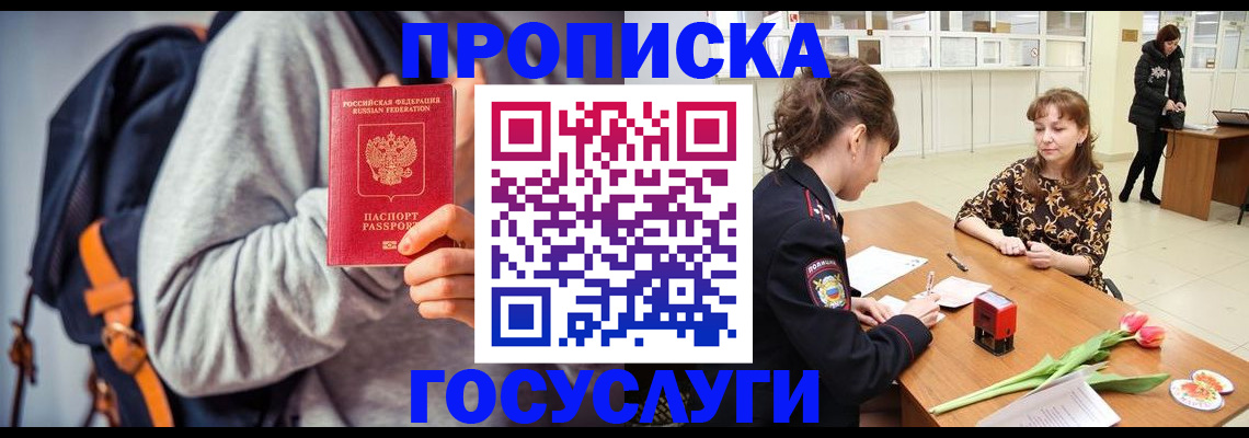 миграционный учет в Ханты-Мансийске